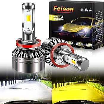 Amazon | 【令和最強 爆光 】Feison H8/H11/H16 led 2色切り替え