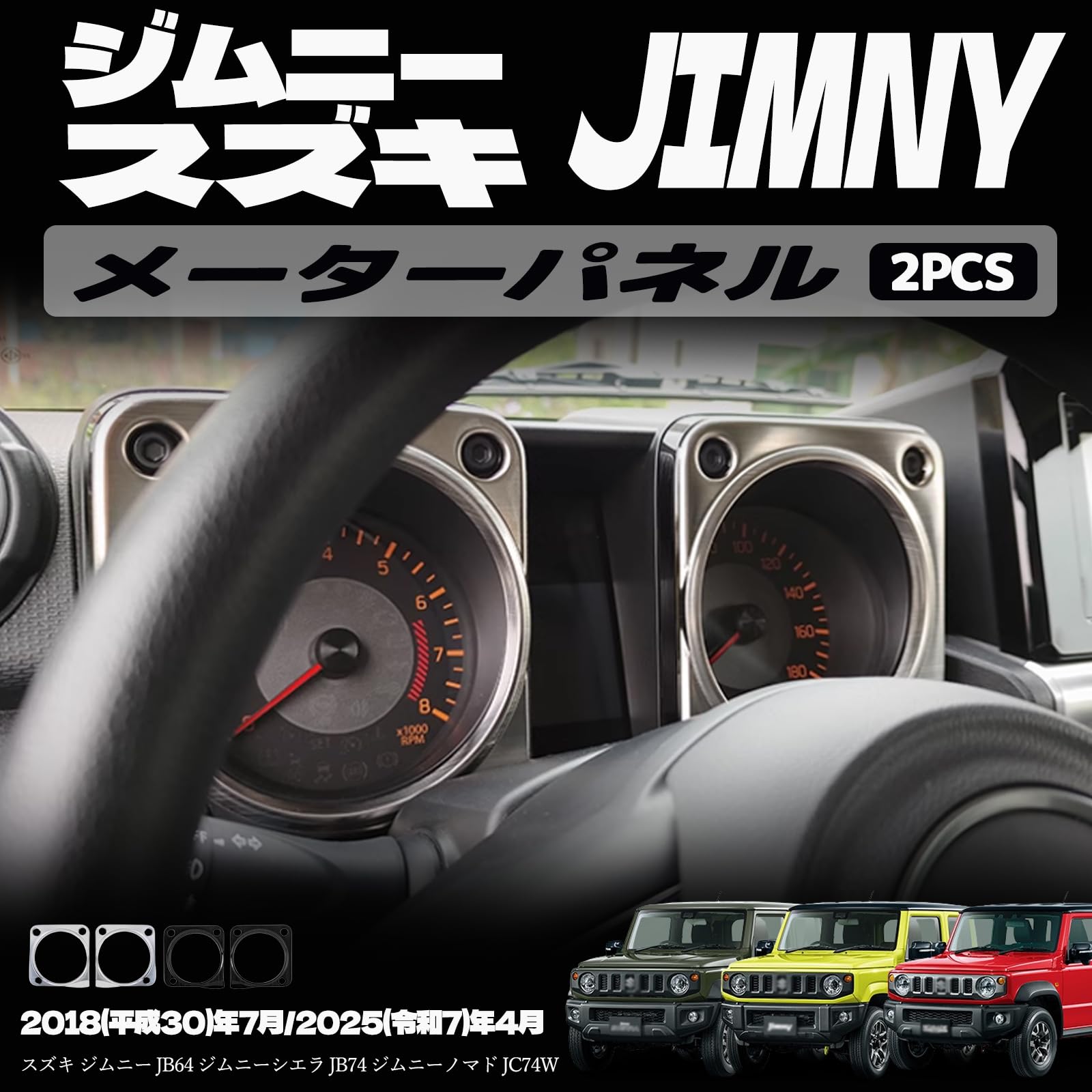 Amazon | YOFER スズキ ジムニーノマド JC74W ジムニー JB64 ジムニー