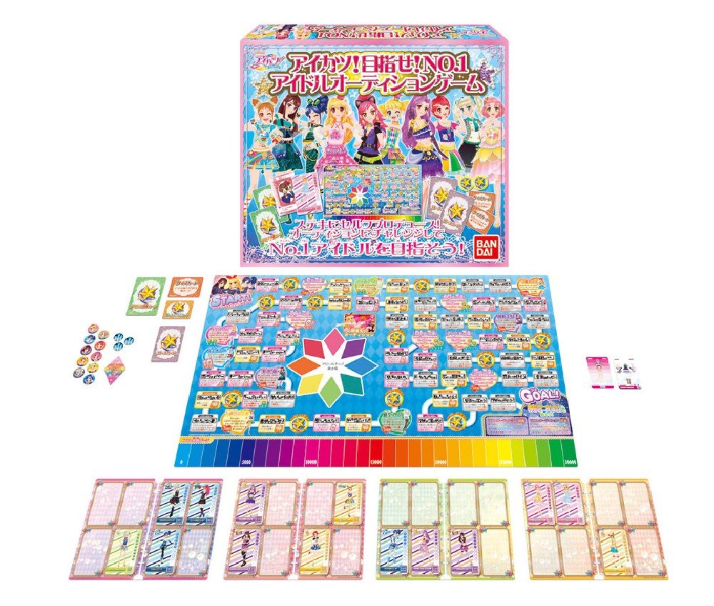 Amazon | アイカツ!目指せNo.1 アイドルオーディションゲーム | ボード