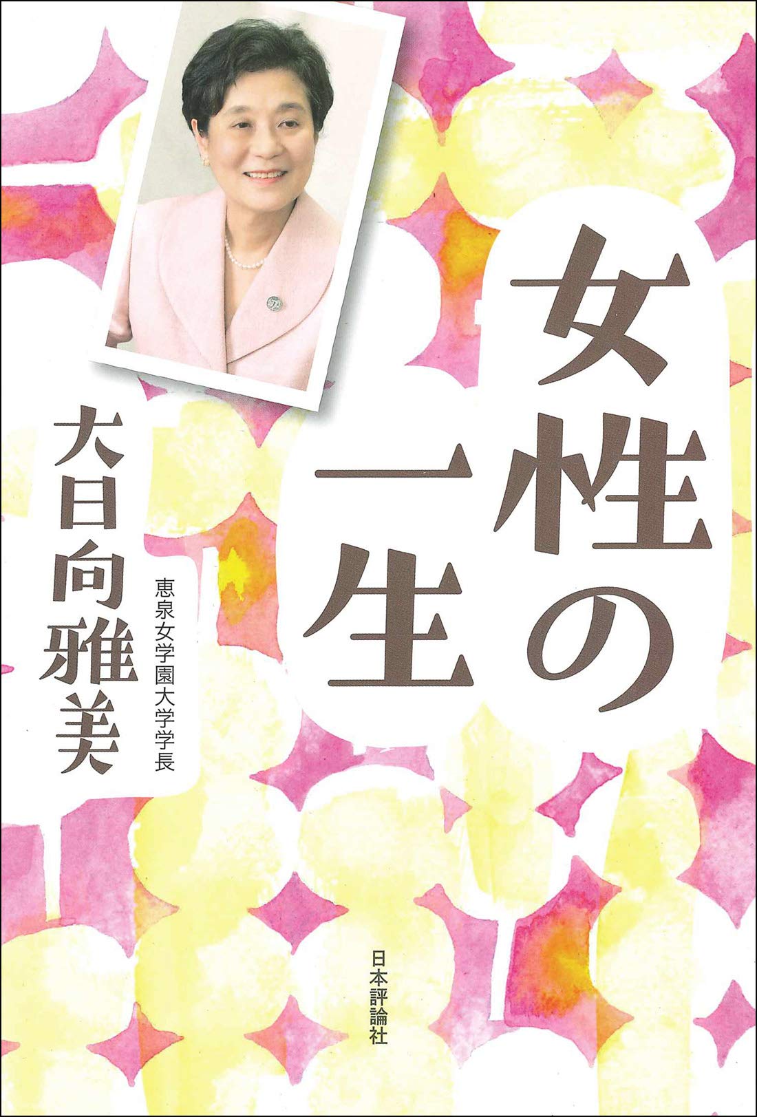 8冊セット　講座現代・女の一生 1〜8  現代と女性 講座現代・女の一生([河合隼雄ほか執筆]) / 株式会社 wit tech