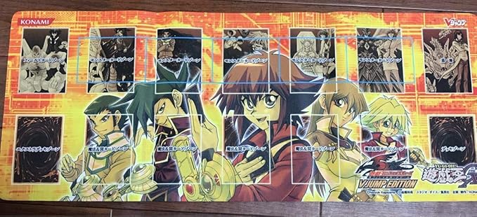 Amazon Co Jp 遊戯王 公式 限定 結城十代 プレイマット Vジャンプ Gx 新品 Toys Games