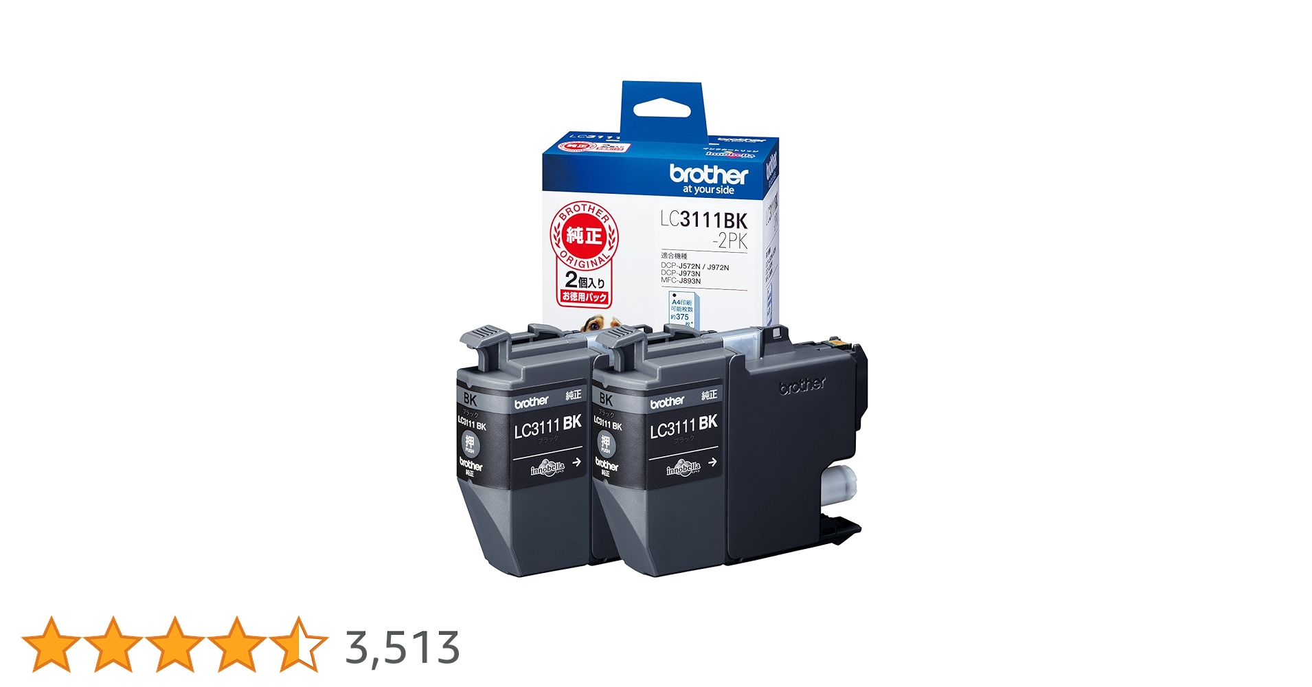 brother LC3111BK-2PKブラック2パック9箱＋バラ・ブラック5個 Amazon.co.jp: 【ブラザー純正】 ブラザー工業(Brother