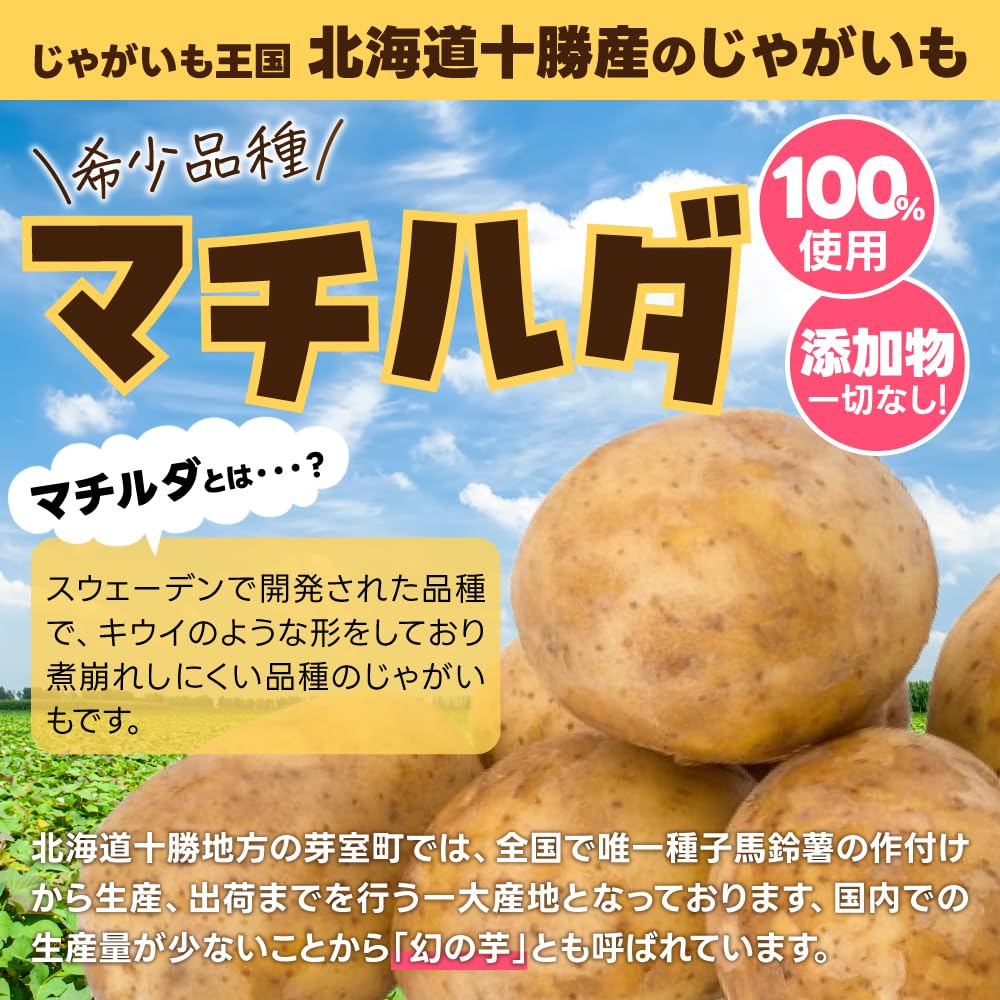 Amazon.co.jp: JAめむろ ポテトサラダ 十勝めむろ ぽてとサラダベース