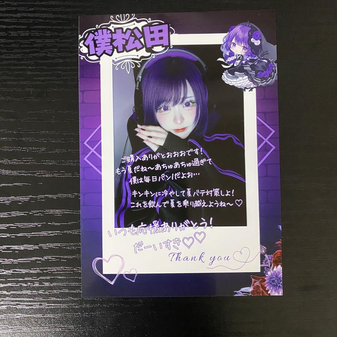 Amazon.co.jp: 僕松田 チェキ セット : おもちゃ