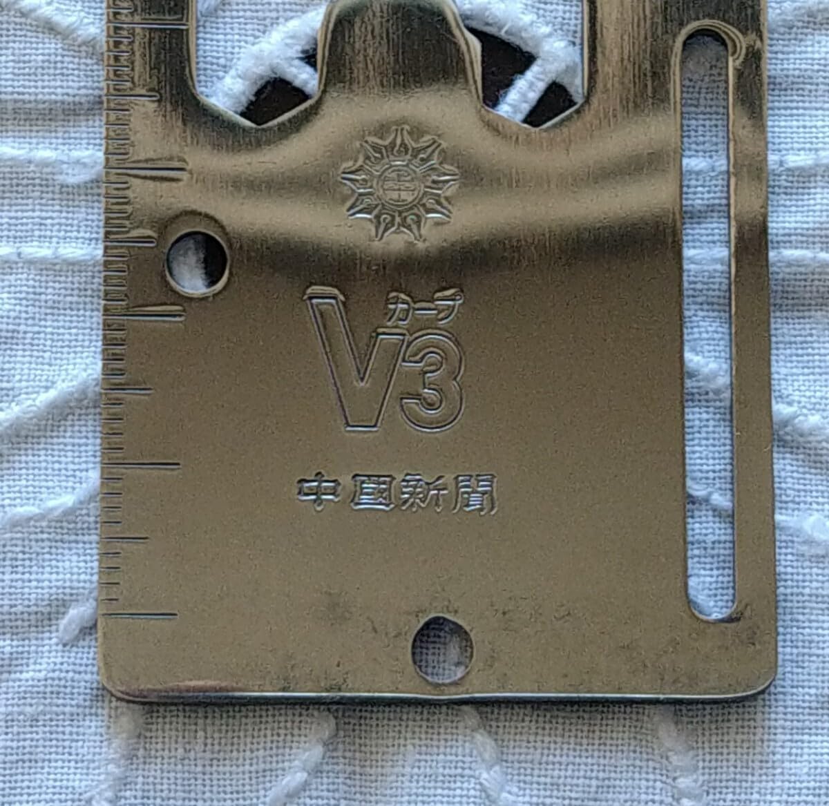 Amazon.co.jp: 広島 カープ V3記念品 1980年 アドベンチャーツール