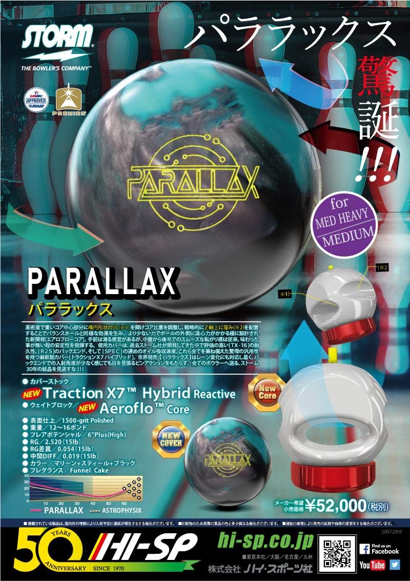 ★ソーラーパララックス★15ポンド新品希少★ストーム★ STORM パララックス (15) ファッション
