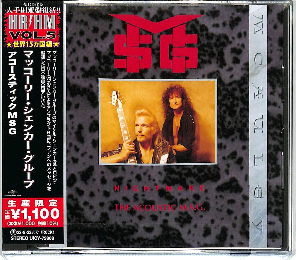 Amazon.co.jp: アコースティック M.S.G. (生産限定盤): ミュージック