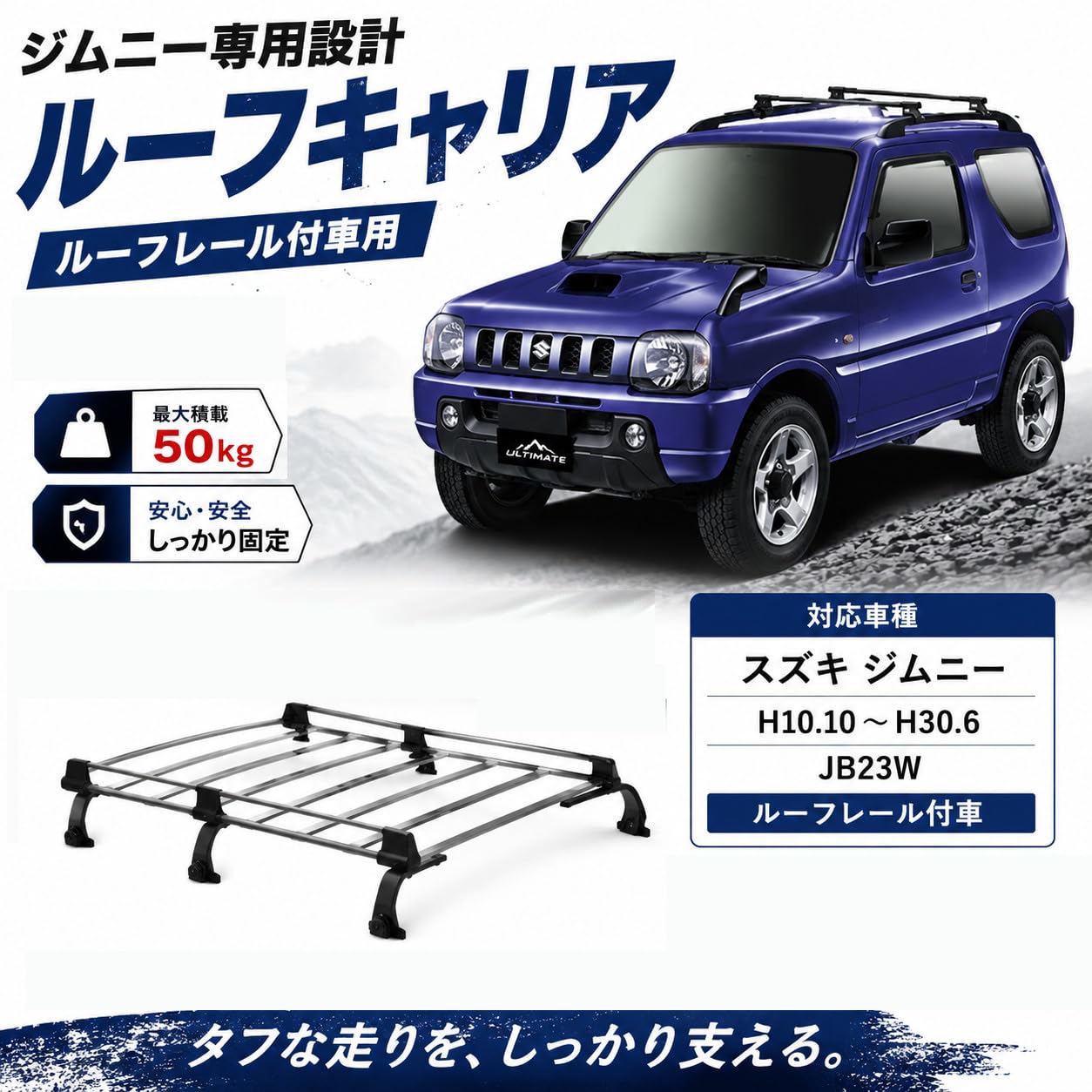 Amazon | ジムニー 対応 JB23W ベースキャリアセット ルーフレール有車