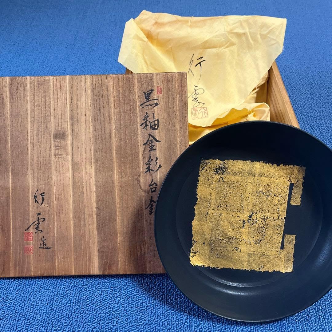 茶道具 天目台 山中塗 黒漆 乾漆 助田宗明作 桐共箱入り 裏千家 Yahoo