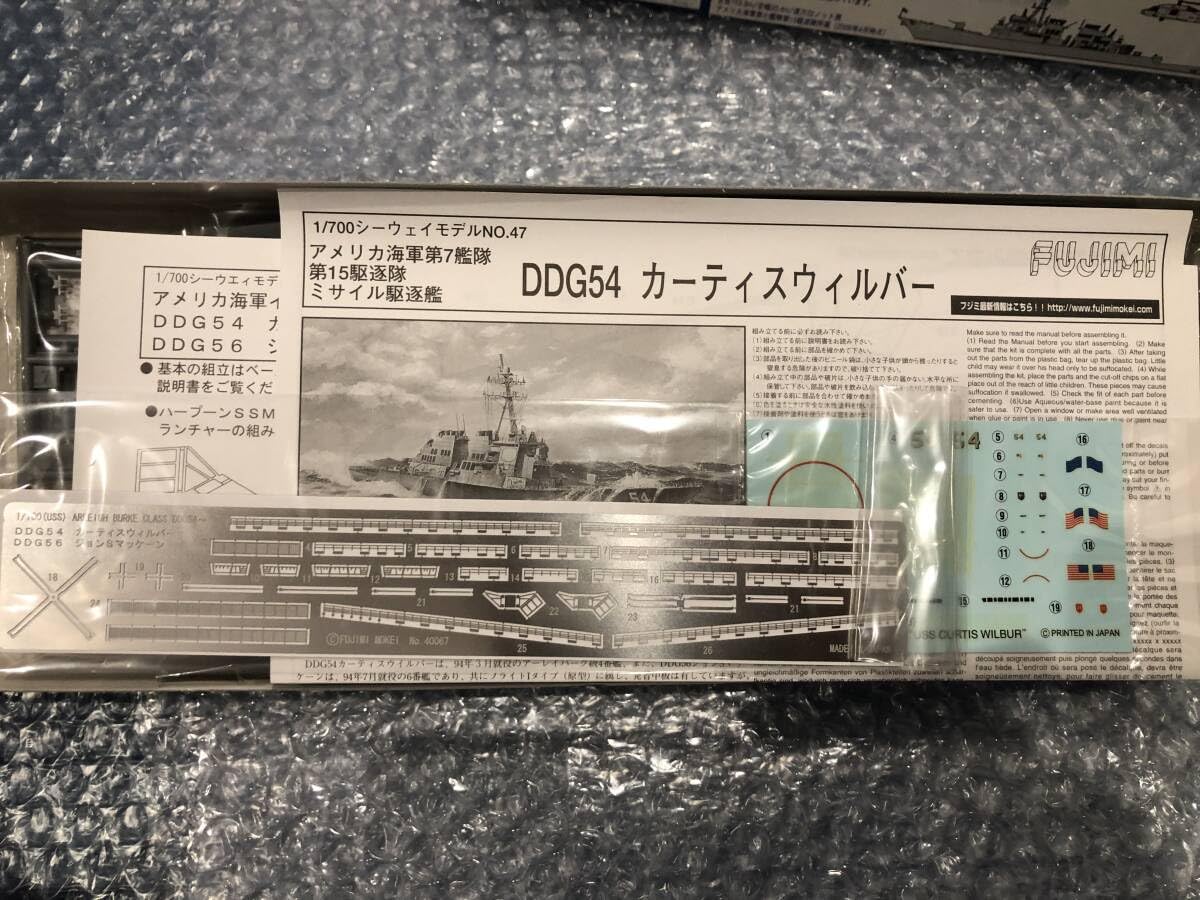 Amazon | 特別版エッチングパーツ付き フジミ1/700 カーティス