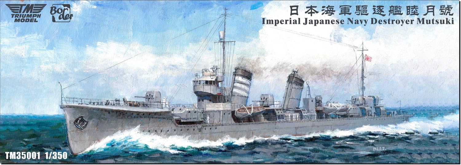 Amazon | トライアンフモデル 1/350 日本 海軍 駆逐艦 睦月