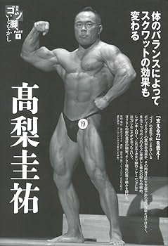 俺様のトレーニング 71BXWbXkGIL._UF350,350_QL80_.jpg