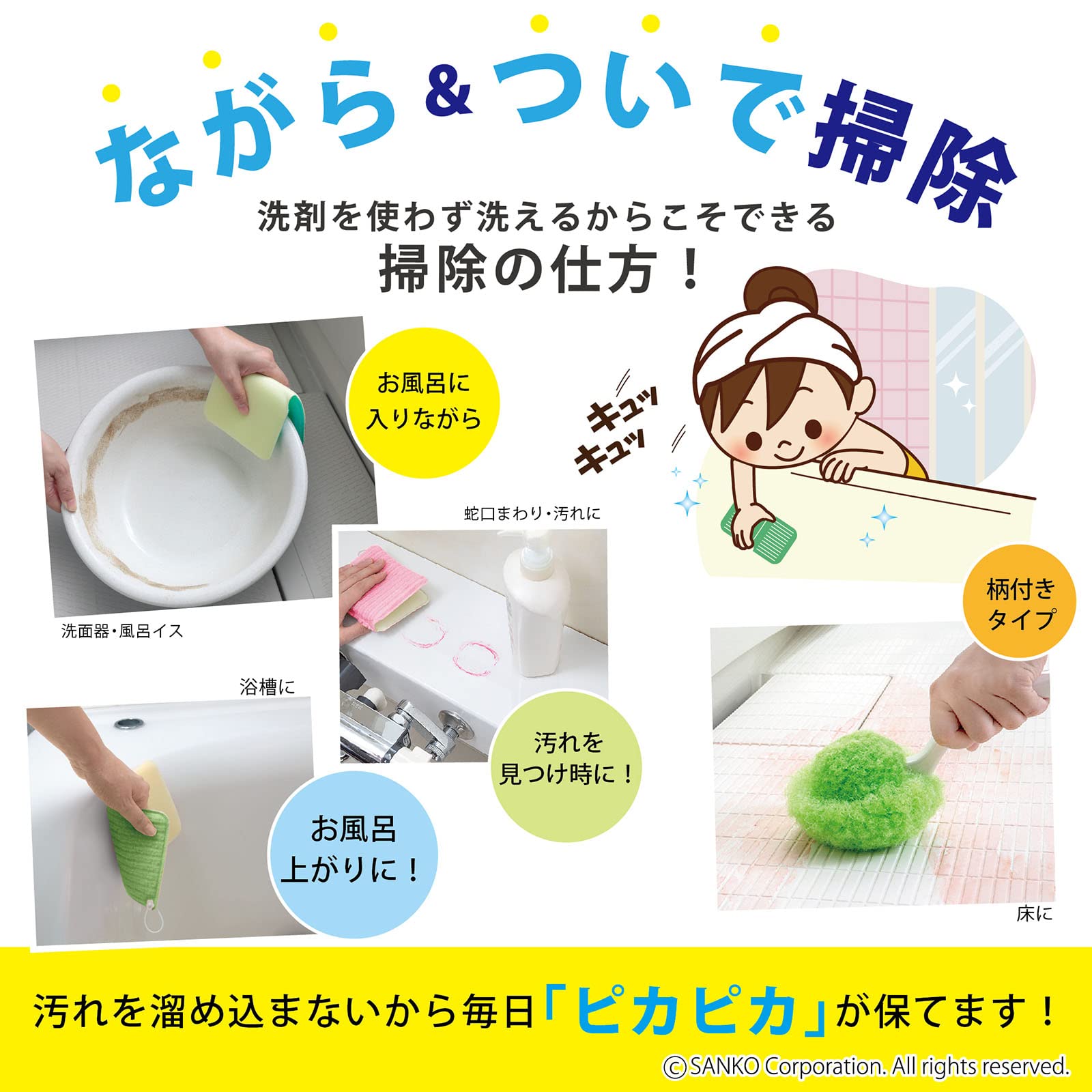 Amazon｜サンコー お風呂 スポンジ 浴槽 掃除 バスピカピカ