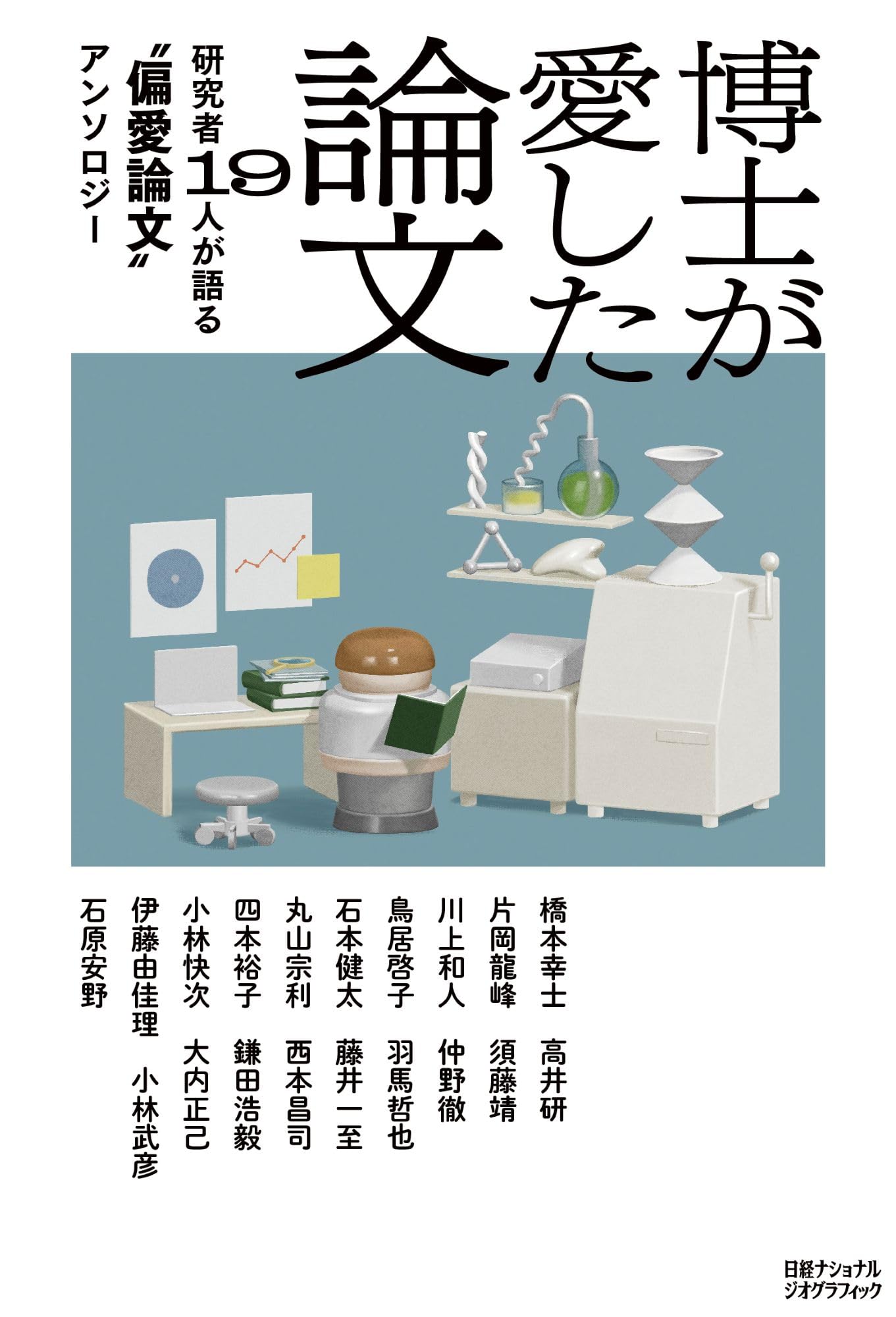 Amazon.co.jp: ナショナル ジオグラフィック: 本、バイオグラフィー