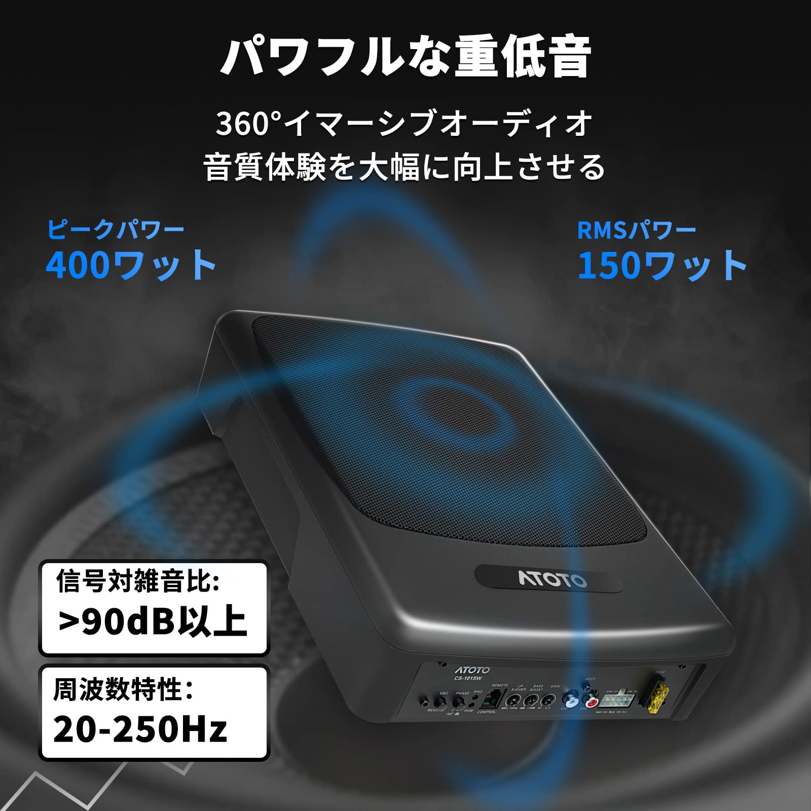 Amazon.co.jp: ATOTO CS-101SW 10inch(25cm) 薄型 パワードサブ