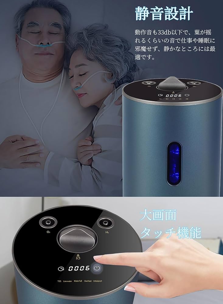 Amazon.co.jp : Aniwini 水素ガス吸入器 家庭用 99.99%高純度