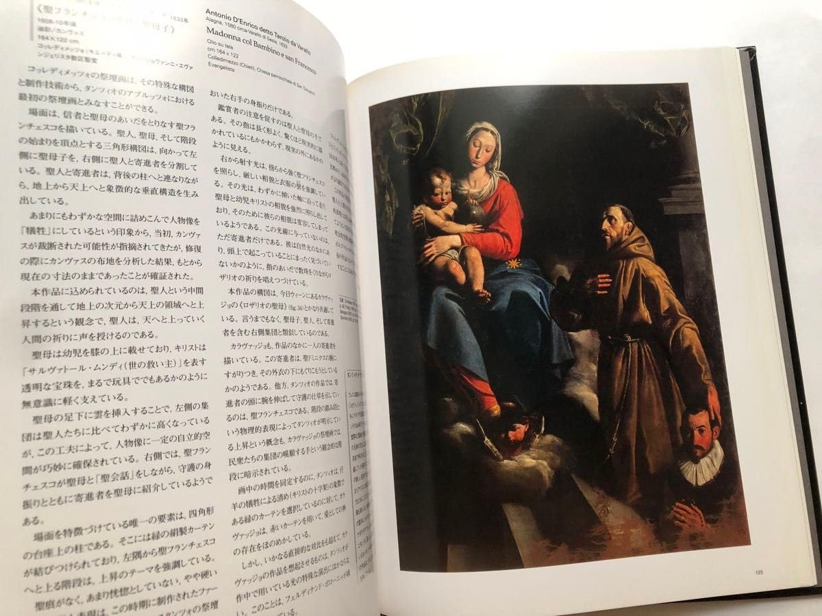 Amazon.co.jp: カラヴァッジョ と影の巨匠 バロック絵画の先駆者たち