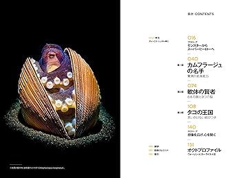 神秘なるオクトパスの世界 | サイ・モンゴメリー, ウォーレン