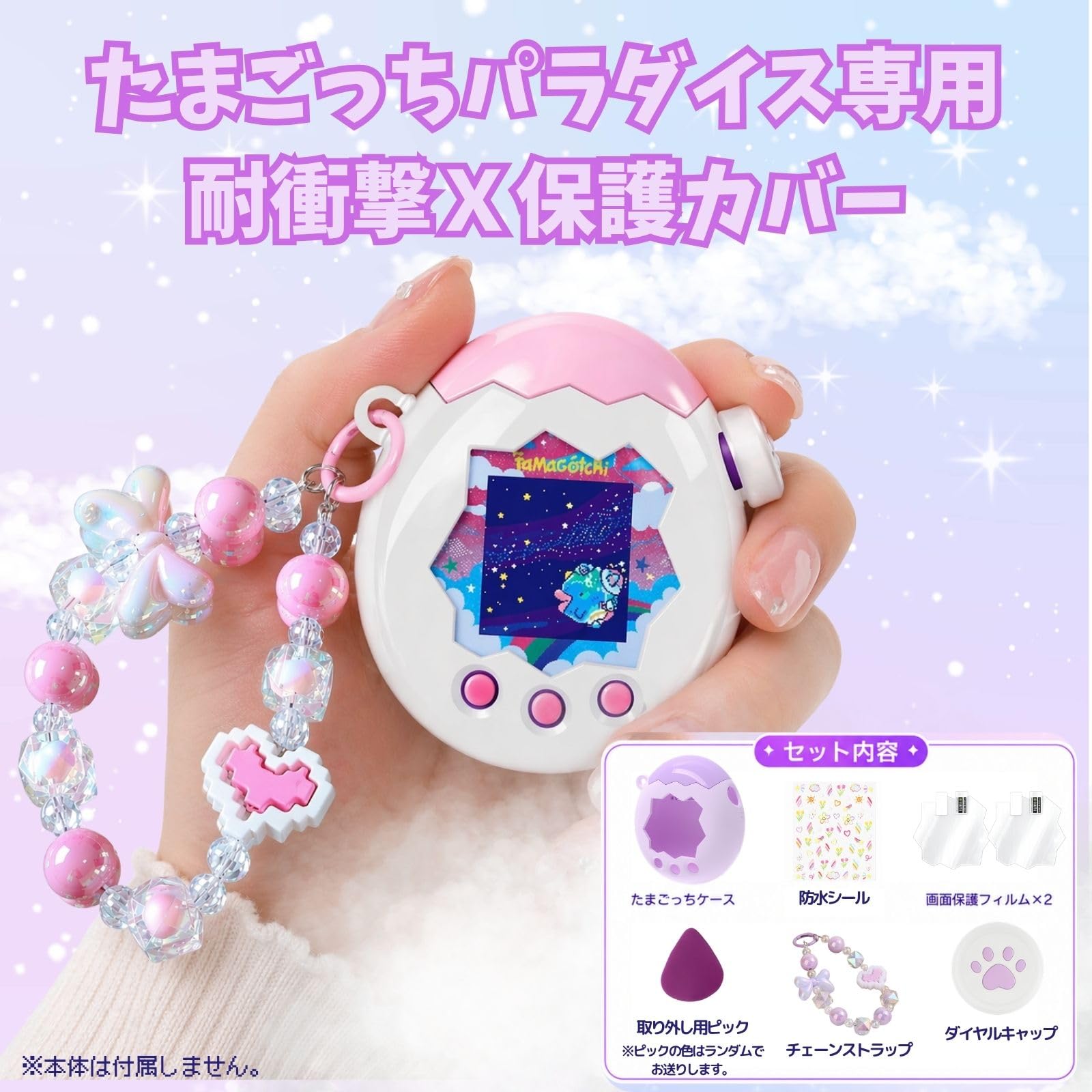 Amazon.co.jp: 【KIVON】たまごっちパラダイス ケース Tamagotchi
