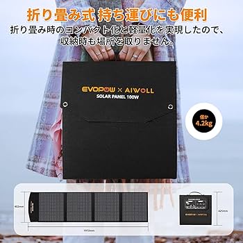 EEIVOL ポータブル電源 400W Amazon.co.jp: EEIVOL ポータブル電源 355Wh ソーラーパネル40W