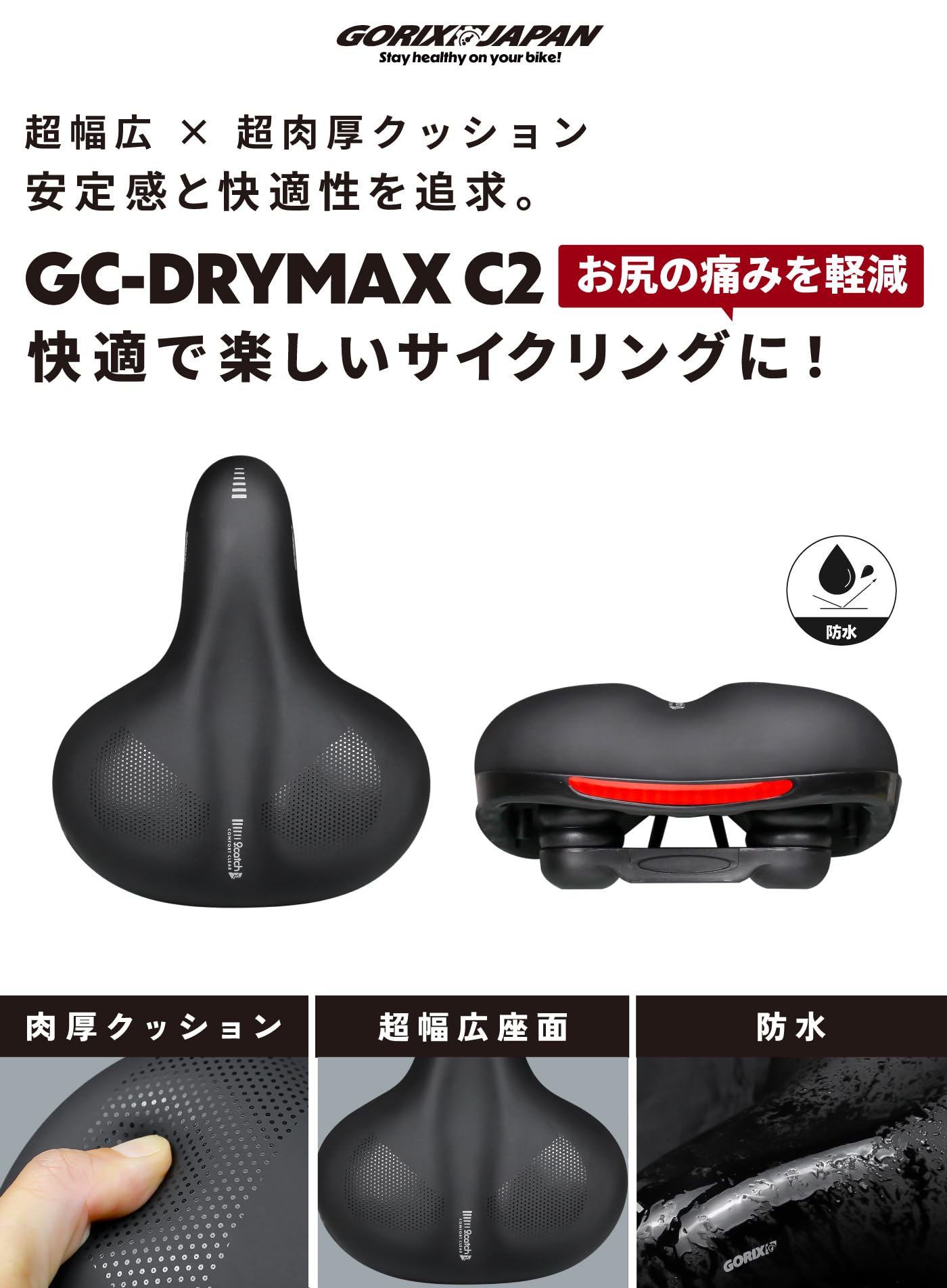 fabric エルゴノミックサドル 黒/赤 Amazon | GORIX(ゴリックス)サドル 自転車 クロスバイク 超肉厚