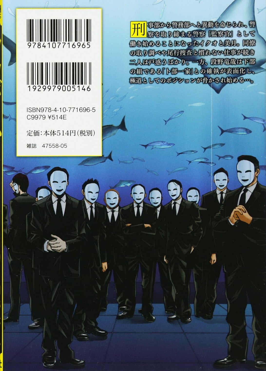 ウロボロス 15 警察ヲ裁クハ我ニアリ Bunch Comics 神崎 裕也 本 通販 Amazon