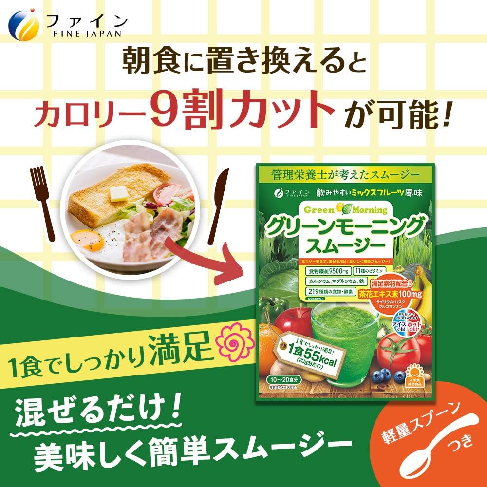 ファイン グリーンモーニングスムージー ミックスフルーツ風味 0g 食物繊維 茶花エキス 植物発酵エキス グルコマンナン 配合 国内生産 ファイン Fine Japan ダイエットシェイク Amazon