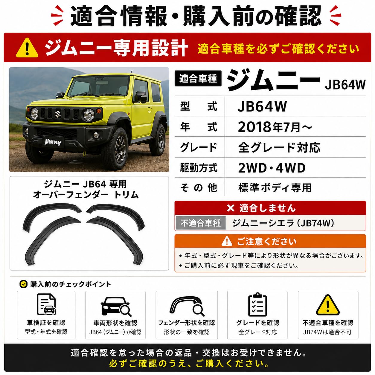 Amazon | BMJAPAN ジムニー JB64W オーバーフェンダー トリム 片側9mm