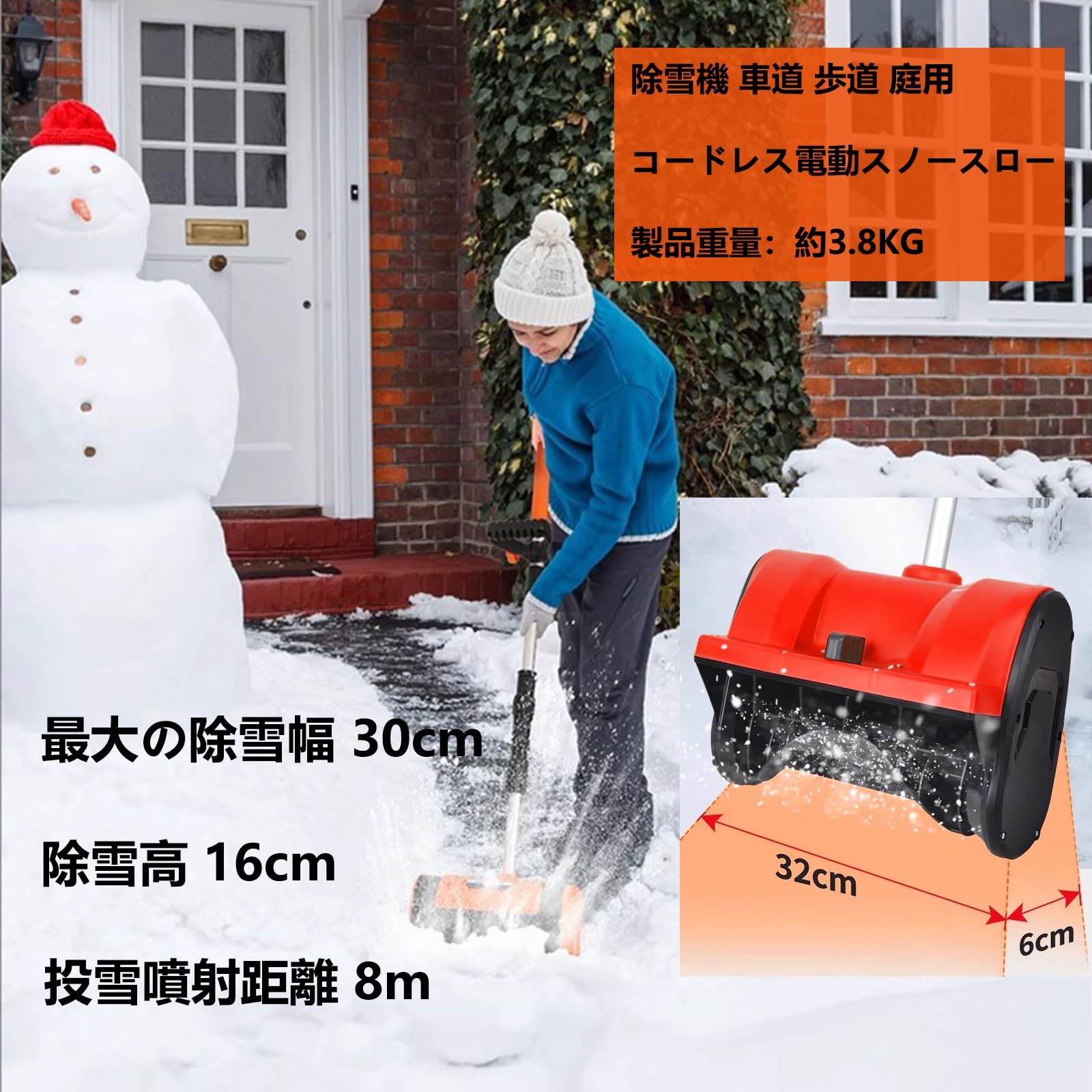 Amazon.co.jp: Goryer コードレス電動スノースロー 電動除雪機 家庭用 