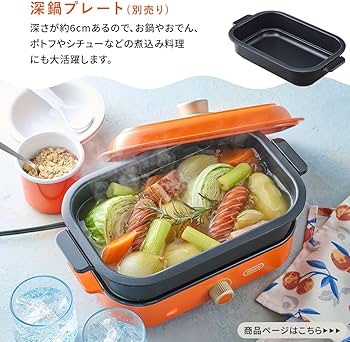 新品未開封！Toffyラドンナホットプレート セラミック製 蓋付き 新品未開封！Toffyラドンナホットプレート セラミック製 蓋付き