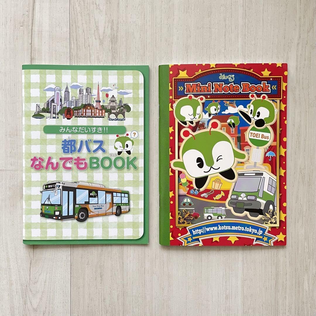 Amazon.co.jp: みんくる ノベルティグッズ まとめ売り 都営バス 都バス  