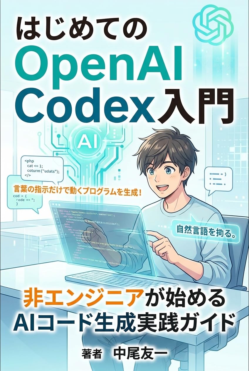 Amazon.co.jp: 中尾 友一: 本、バイオグラフィー、最新アップデート