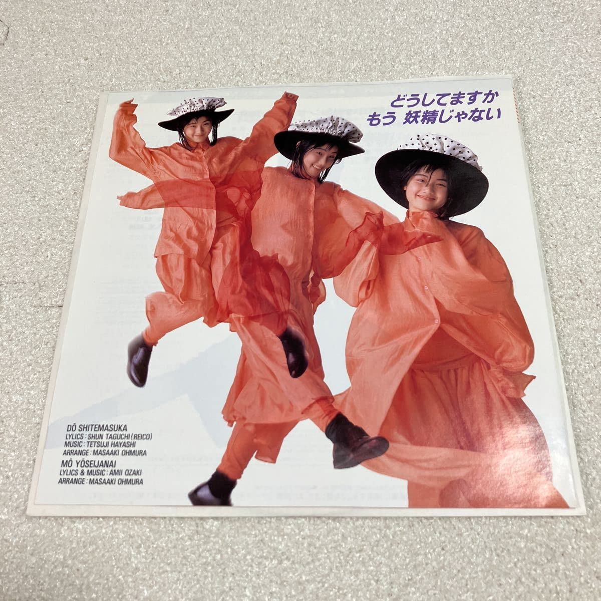 Amazon.co.jp: EP 原田知世 どうしてますかもう妖精じゃない 女優 