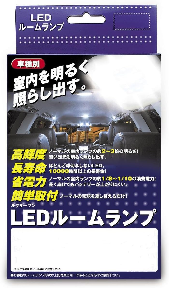 ルクサーワン Luxer1 Ledルームランプ 白 Rm T022w Rm T022w 車 バイク 車 バイク Amazon