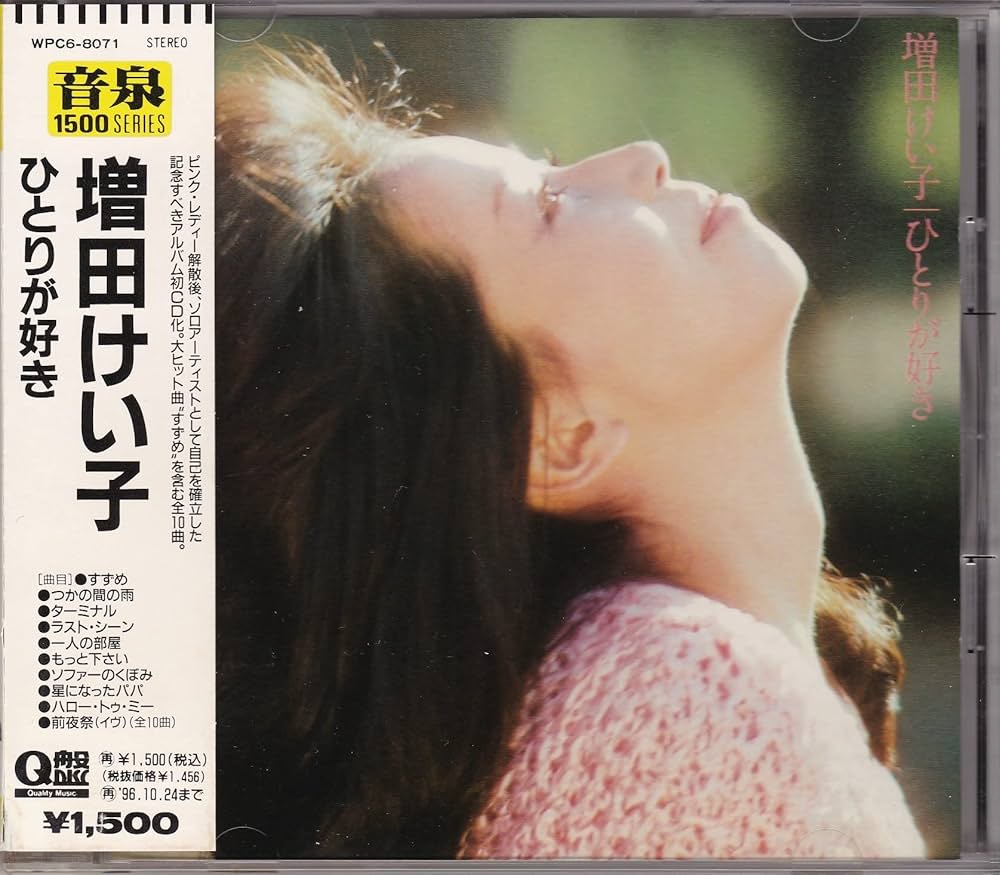 22g ☆ay 愛唱歌 増田恵子 22g ☆ay 愛唱歌 増田恵子 Amazon.co.