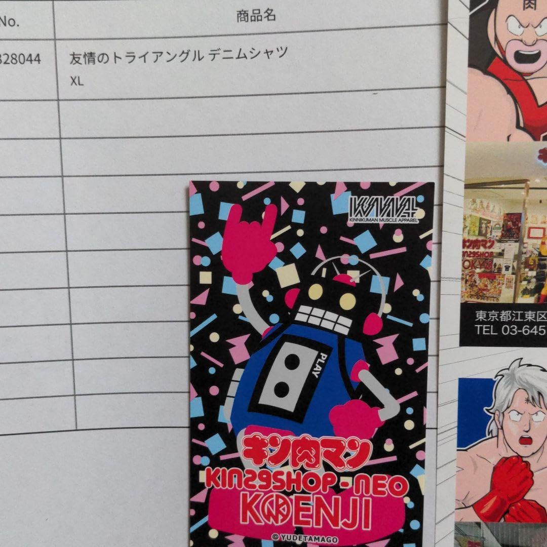 Amazon.co.jp: キン肉マン デニムシャツ XL ロビン サムライ 