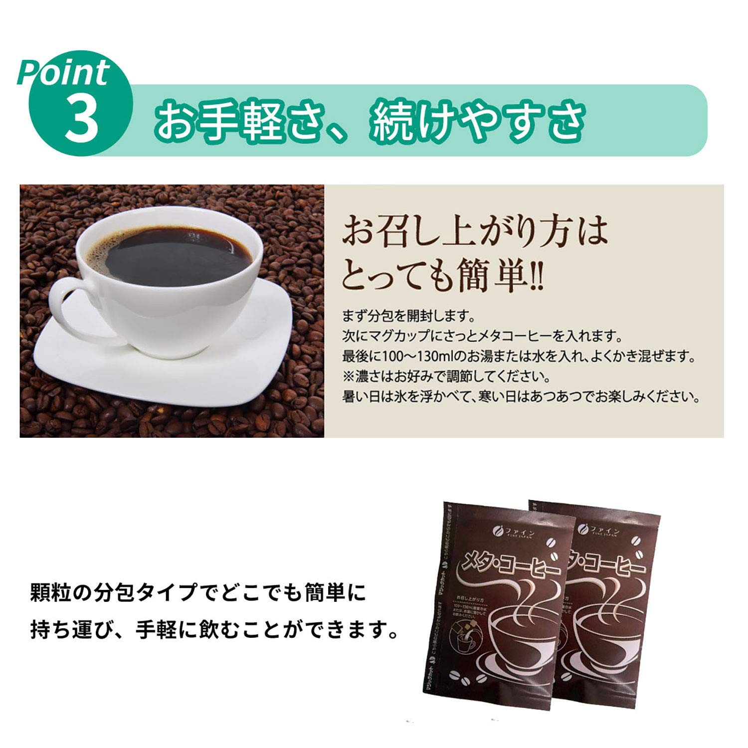 Amazon | ファイン 機能性表示食品 メタ・コーヒー 12袋入り 食物繊維