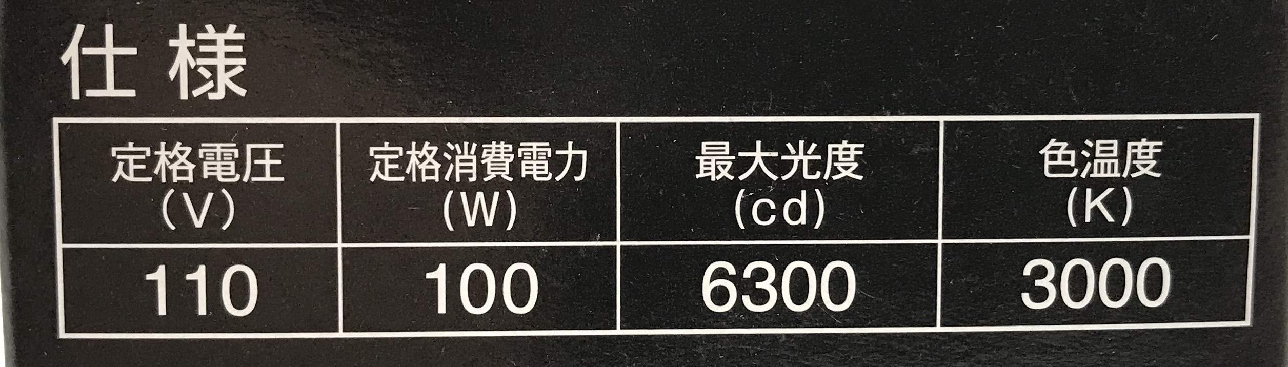 TOSHIBA　ネオハロビーム70　JDR110V100W/K7FE Amazon | 【東芝】 JDR110V100W/K7ME-N ネオハロビーム70 E11
