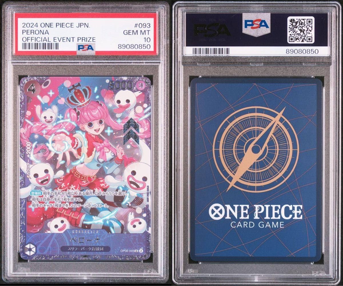 Amazon.co.jp: PSA10 ペローナ フラッグシップ for JAPAN ワンピ 