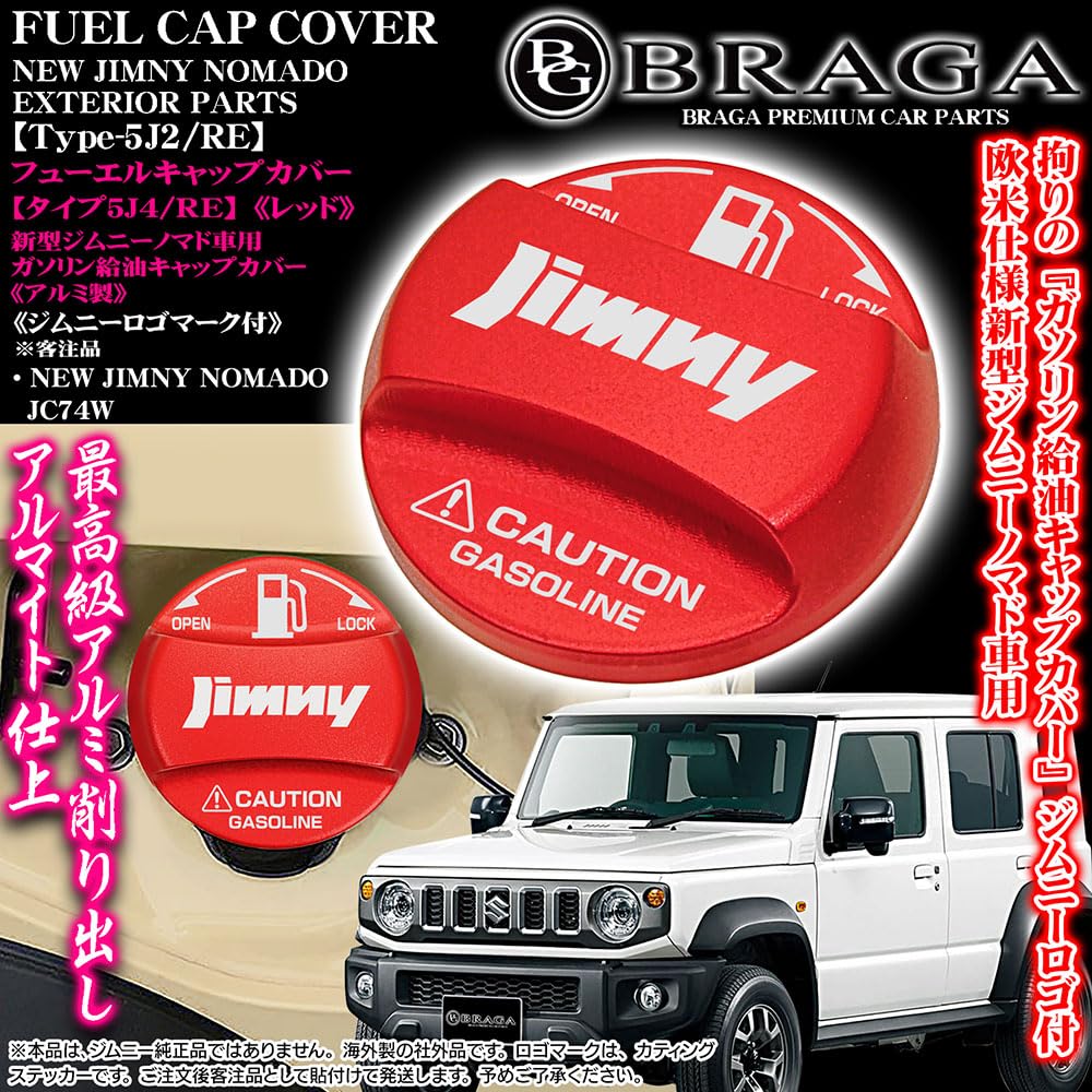 Amazon.co.jp: タイプ5J2/RE Jimny ロゴ付 新型 ジムニー ノマド 車用