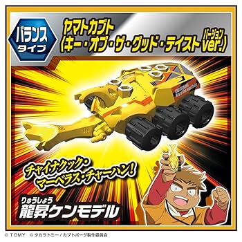 Takara Tomy - カブトボーグ Amazon.co.jp: タカラトミー(TAKARA TOMY) カブトボーグ KB-11