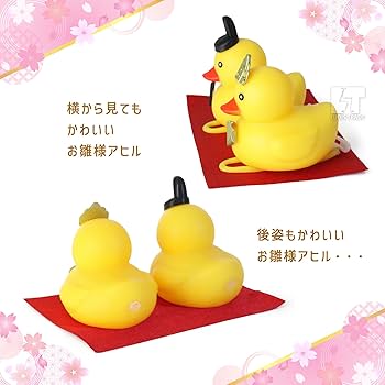 アヒル人形 すくい人形 アヒル人形 | 1.縁日グッズ,人形すくい,水辺の