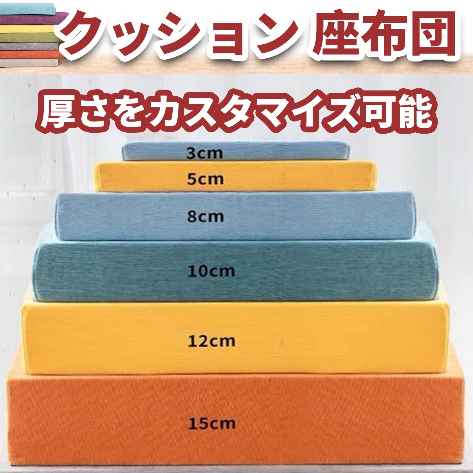 Amazon.co.jp: クッションシート 110x60x8cm ロング長タイプ 茶色 厚み