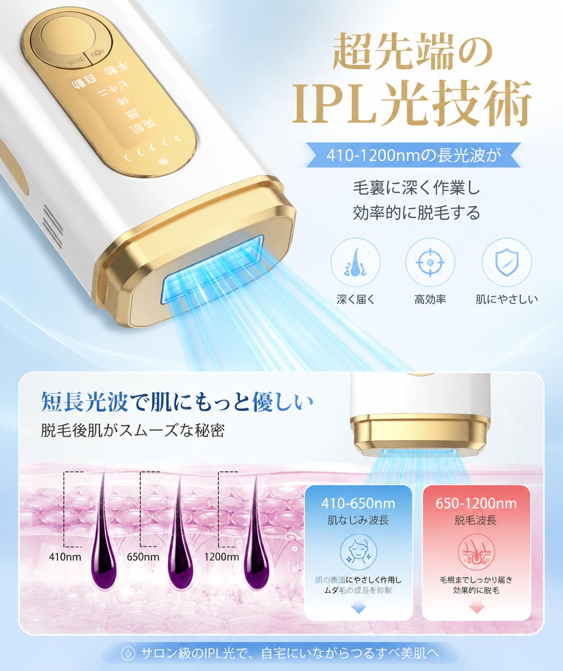 Amazon | 脱毛器 vio対応 【2026サファイア冷感無痛 & IPL光技術】光