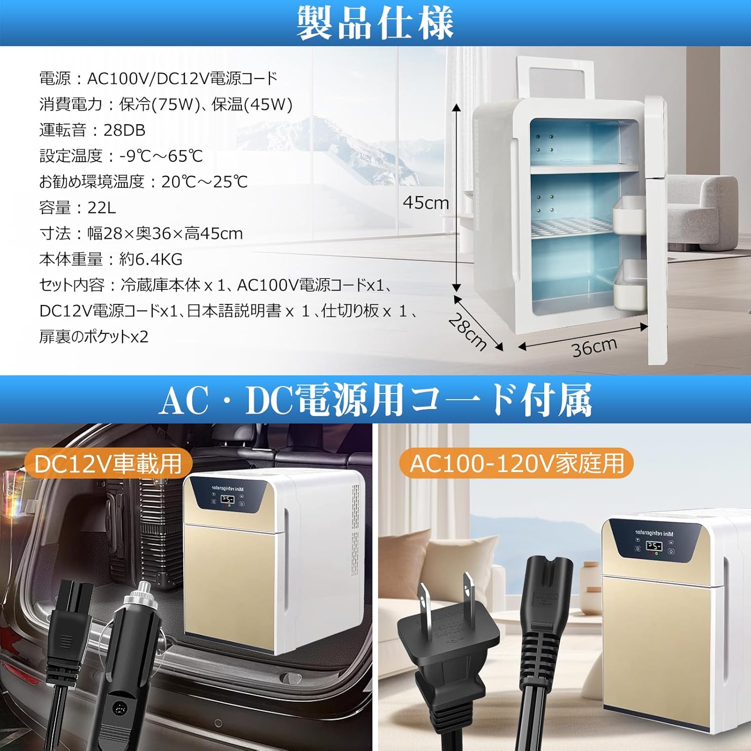 Rakutool ミニ冷蔵庫 車載 冷温庫 22L 小型冷蔵庫 ミニ保冷庫 保温