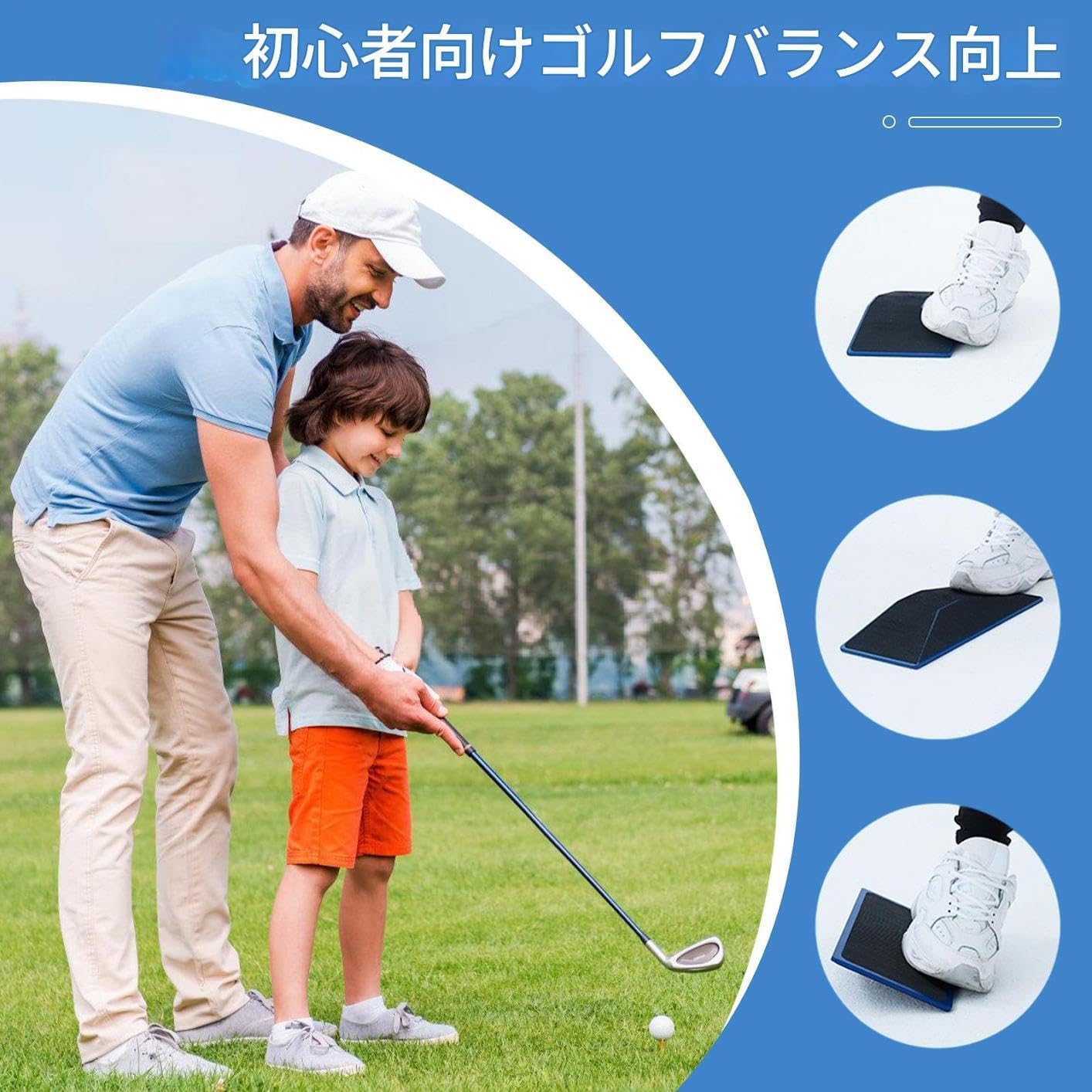 ゴルフ バランスボード トレーニング エイド, ゴルフバランスボード 初心者向けトレーニング, スイング安定 ヒッティング向上 バラ
