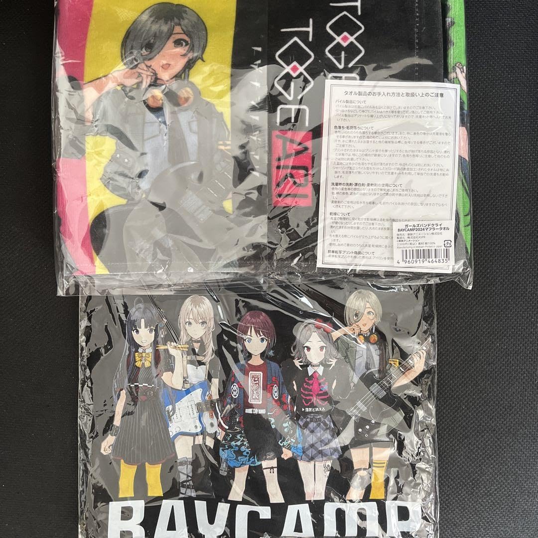 Amazon.co.jp: トゲナシトゲアリ BAYCAMP Tシャツ タオルセット : Toys 
