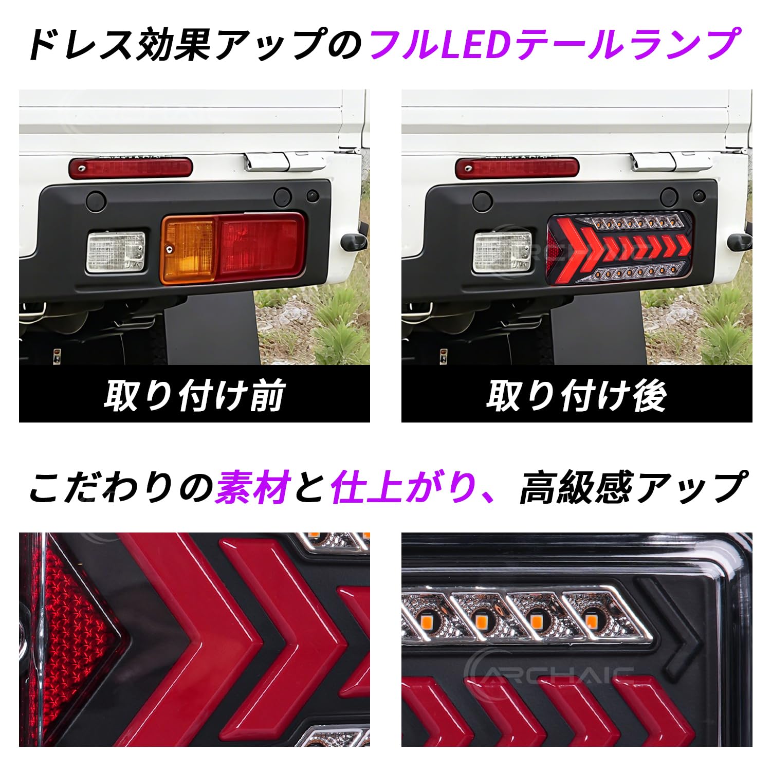 Amazon | Archaic ハイゼット トラック ジャンポ 後期型 専用 LED