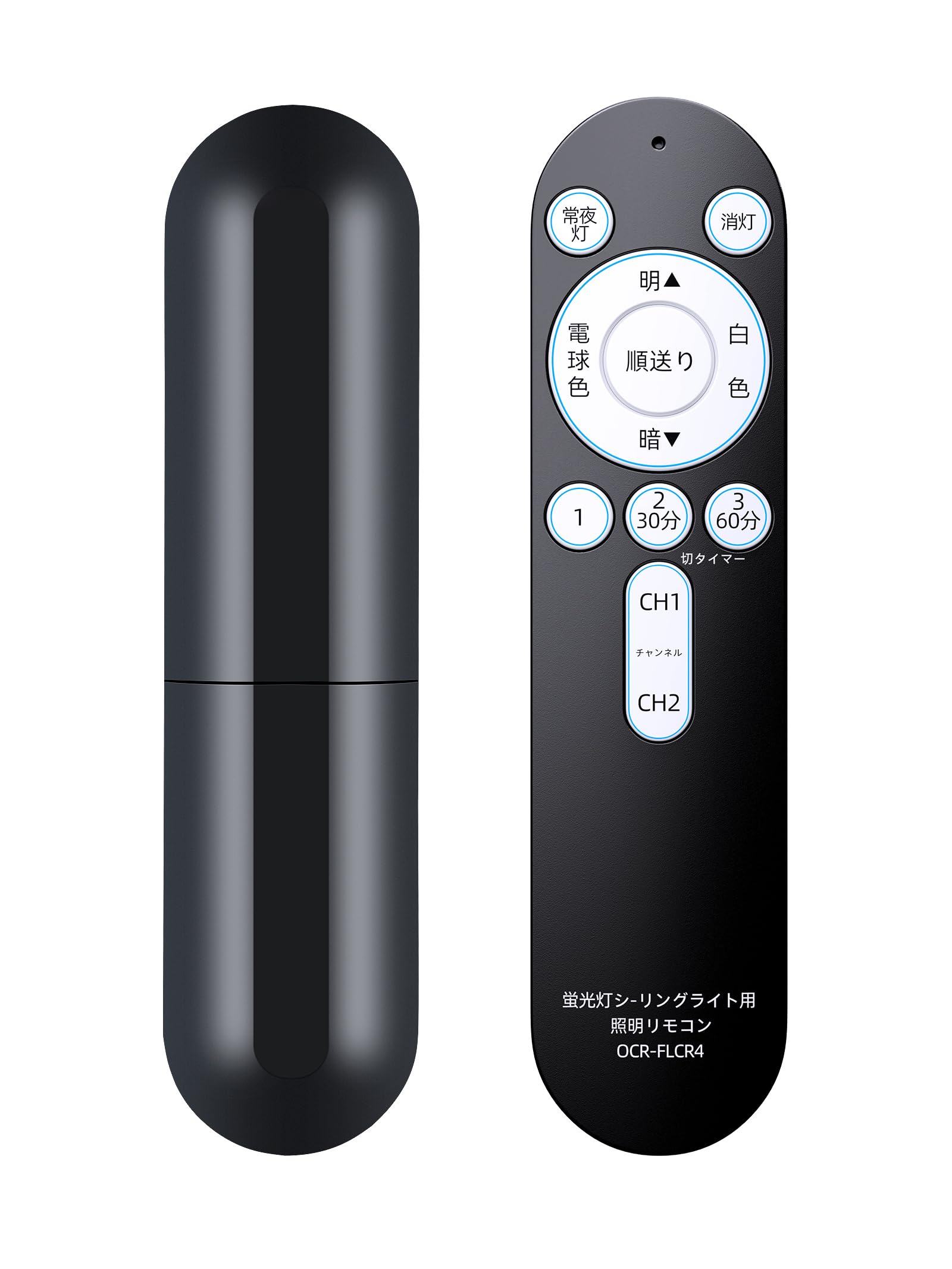 Amazon.co.jp: AVTVA OCR-FLCR4 照明リモコン LEDシーリングライト