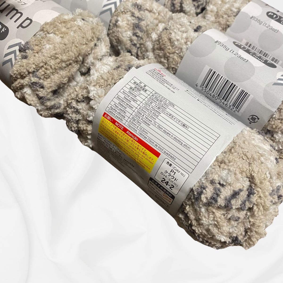 Amazon | 人気品薄 毛糸 プランプ P1 クラウド 6玉セット | 毛糸 通販 